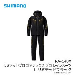 シマノ　RA-140X リミテッドプロ ゴアテックス プロ レインスーツ L リミテッドブラック