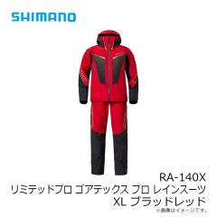 シマノ　RA-140X リミテッドプロ ゴアテックス プロ レインスーツ XL ブラッドレッド