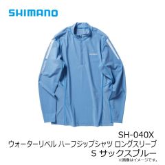 シマノ　SH-040X ウォーターリペル ハーフジップシャツ ロングスリーブ S サックスブルー