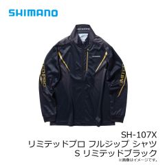 シマノ　SH-107X リミテッドプロ フルジップ シャツ S リミテッドブラック