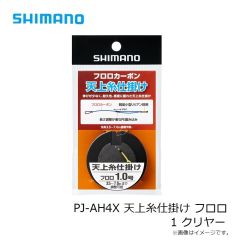 シマノ　PJ-AH4X 天上糸仕掛け フロロ 1 クリヤー