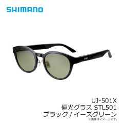 シマノ　UJ-501X 偏光グラス STL501 ブラック イーズグリーン