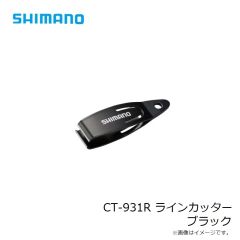 シマノ　CT-931R ラインカッター ブラック