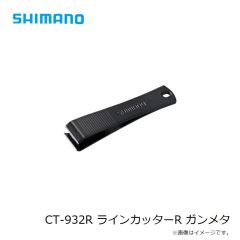 シマノ　CT-931R ラインカッター ブラック