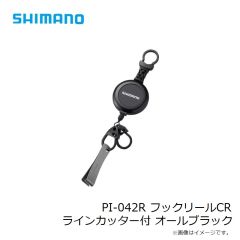 シマノ　PI-042R フックリールCR ラインカッター付 オールブラック