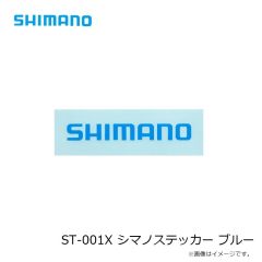 シマノ　ST-001X シマノステッカー ブルー