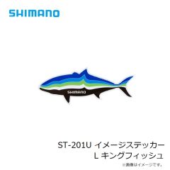 シマノ　ST-201U イメージステッカー L キングフィッシュ