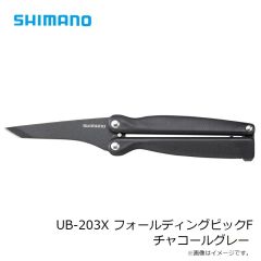 シマノ　UB-203X フォールディングピックF チャコールグレー