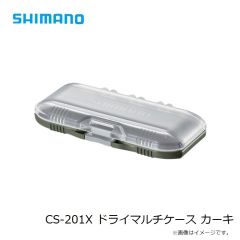 シマノ　CS-201X ドライマルチケース カーキ
