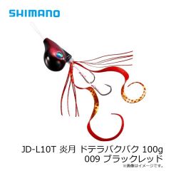 シマノ　JD-L10T 炎月 ドテラバクバク 100g 009 ブラックレッド