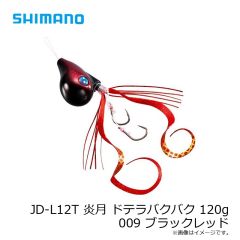 シマノ　JD-L12T 炎月 ドテラバクバク 120g 009 ブラックレッド