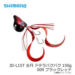 シマノ　JD-L15T 炎月 ドテラバクバク 150g 009 ブラックレッド