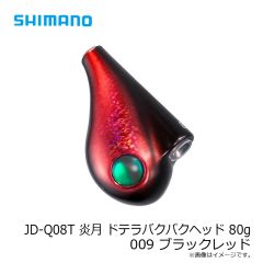 シマノ　JD-Q08T 炎月 ドテラバクバクヘッド 80g 009 ブラックレッド