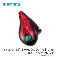 シマノ　JD-Q20T 炎月 ドテラバクバクヘッド 200g 009 ブラックレッド