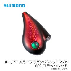 シマノ　JD-Q25T 炎月 ドテラバクバクヘッド 250g 009 ブラックレッド