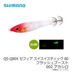 友志工業　棒ウキ忍法帖350