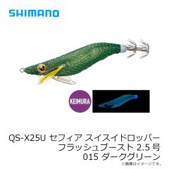 シマノ　XM-195Q エクスセンス アガケ 95F ジェットブースト 021 Aピスタチオ