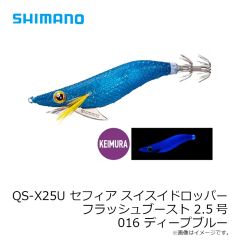シマノ　QS-X25U セフィア スイスイドロッパー フラッシュブースト 2.5号 016 ディープブルー