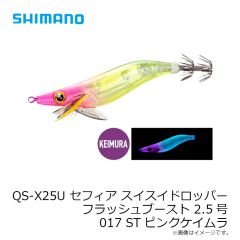 シマノ　QS-X25U セフィア スイスイドロッパー フラッシュブースト 2.5号 017 STピンクケイムラ