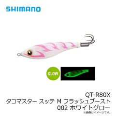 シマノ　QT-R80X タコマスター スッテ Ｍ フラッシュブースト 002 ホワイトグロー