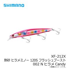 シマノ　XF-212X 熱砂 ヒラメミノー 120S フラッシュブースト 003 NヒラメCANDY