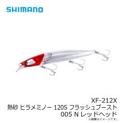シマノ　XF-212X 熱砂 ヒラメミノー 120S フラッシュブースト 007 Aアカキングロー