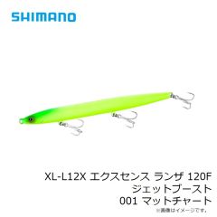 シマノ　XL-L12X エクスセンス ランザ 120F ジェットブースト 001 マットチャート
