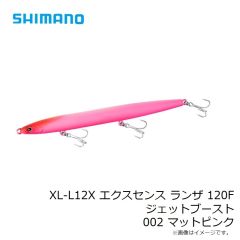 シマノ　XL-L12X エクスセンス ランザ 120F ジェットブースト 002 マットピンク