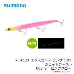 シマノ　XL-L12X エクスセンス ランザ 120F ジェットブースト 008 ＳＴピンクグロー