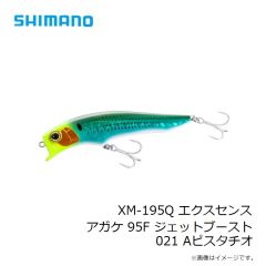 シマノ　XM-195Q エクスセンス アガケ 95F ジェットブースト 021 Aピスタチオ