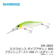 シマノ　XM-280X エクスセンス ダイブアサシン 80S フラッシュブースト 006 パールチャート