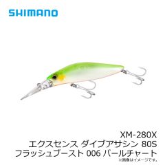 シマノ　XM-280X エクスセンス ダイブアサシン 80S フラッシュブースト 006 パールチャート