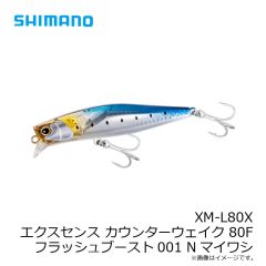 シマノ　XM-L80X エクスセンス カウンターウェイク 80F フラッシュブースト001 Nマイワシ