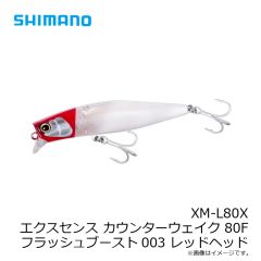 シマノ　XM-280X エクスセンス ダイブアサシン 80S フラッシュブースト 006 パールチャート