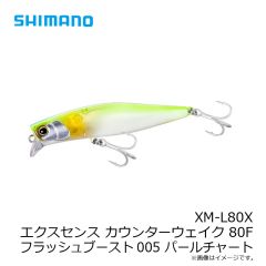 シマノ　XM-L80X エクスセンス カウンターウェイク 80F フラッシュブースト005 パールチャート
