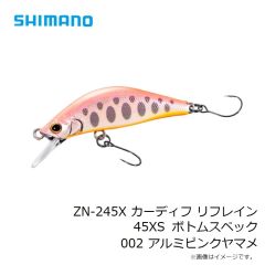 シマノ　ZN-245X カーディフ リフレイン 45XS ボトムスペック 002 アルミピンクヤマメ