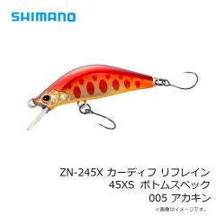シマノ　ZN-245X カーディフ リフレイン 45XS ボトムスペック 005 アカキン