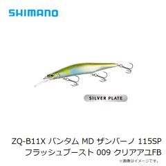 イマカツ　ハドルギル5インチ(エコ) #S-550 スモークバッククリアベリーT/U