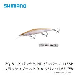 イマカツ　ハドルギル5インチ(エコ) #S-550 スモークバッククリアベリーT/U
