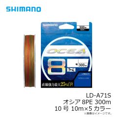 シマノ　LD-A71S オシア8PE 300m 10号 10m×5カラー