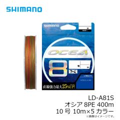 シマノ　LD-A81S オシア8PE 400m 10号 10m×5カラー
