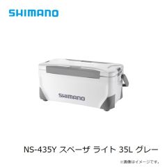 シマノ　NS-435Y スペーザ ライト 35L グレー