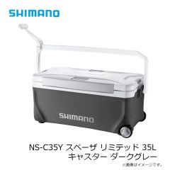 シマノ　NS-C35Y スペーザ リミテッド 35L キャスター ダークグレー