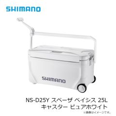 シマノ　NS-D25Y スペーザ ベイシス 25L キャスター ピュアホワイト