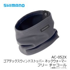 シマノ　AC-052X ゴアテックスウィンドストッパー ネックウォーマー フリー チャコール