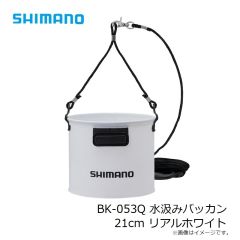 シマノ　BK-016Q バッカンEV 40cm リアルホワイト