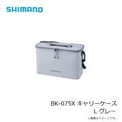 シマノ　BK-075X キャリーケース L グレー
