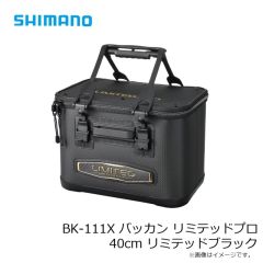 シマノ　BK-111X バッカン リミテッドプロ 40cm リミテッドブラック
