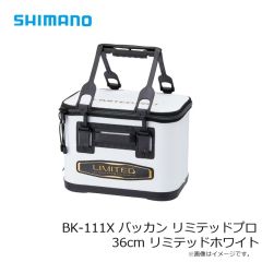 シマノ　BK-111X バッカン リミテッドプロ 36cm リミテッドホワイト