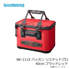 シマノ　BK-111X バッカン リミテッドプロ 40cm ブラッドレッド